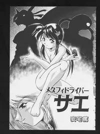 [Anthology] COMIC A-UN 3