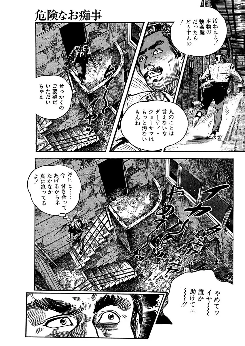 漫画人妻快楽庵 Vol.11