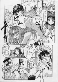 (C68) [Kudoki Dancer (Kikuchi Seiji, Yabuki Gou)] Kudokidancers (kan) (Love Hina)