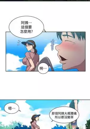 LECCION SECRETA 81-86 CHI