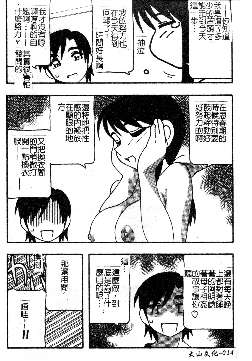 FAMILY PLAY | 家族遊戲