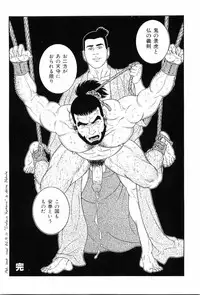 [Anthology] Kinniku Otoko Vol. 8