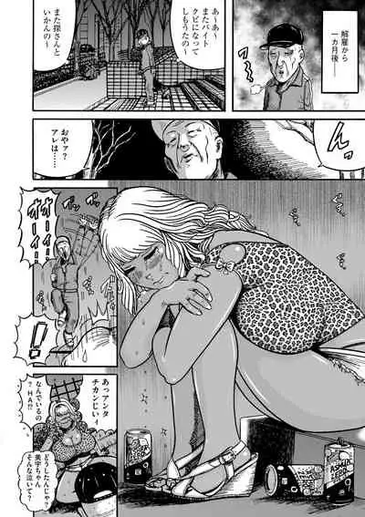 Otaku ni yasashī gurogyaru nanka inakattanode haramasete bonyū sābā ni shimashita