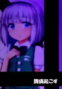 (C86) [Fukutsuu Okosu (Kaiou)] Youmumu Konpaku Youmu Suiminkan (Touhou Project) [Chinese] [Degel⑥汉化]