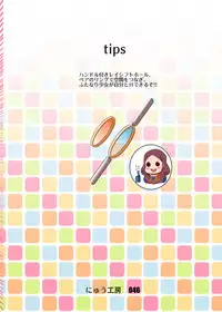 [Nyuu Koubou (Nyuu)] Handle-tsuki Rayshift Hole - Futanari Chinko de Jibun to H (Fate/Grand Order) [English] [q91] [Digital]