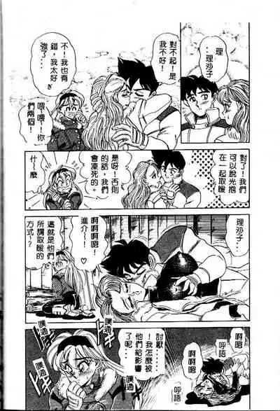 sukushino Makoto] Midara Virgin Tenshi - How obscene it's virginal angel!