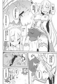 (C94) [Chelsea lip (Minato Yoshihiro)] Majo no nokoriga (Re:Zero kara Hajimeru Isekai Seikatsu) [Chinese] [牛头布个人汉化]