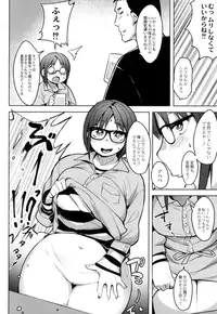 [Fukumaaya] Megamori! [Digital]