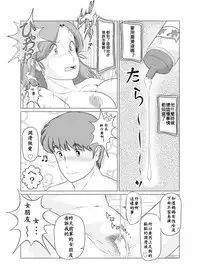 [Sakuko Seisakusho (Sakusin)] Watashi wa Musuko no... Dutch Wife [Chinese] [关二爷汉化组]