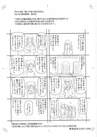 [Kabashima Akira] Tokushu Play Hajimemashita - I Started Special Play [Digital]