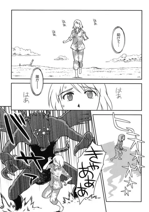 Roshutsu de Yume Gokochi♡