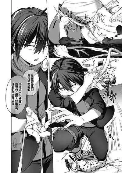 [ShiBi] Kami no Te (COMIC ExE 39) [Chinese] [黑锅汉化组] [Digital]