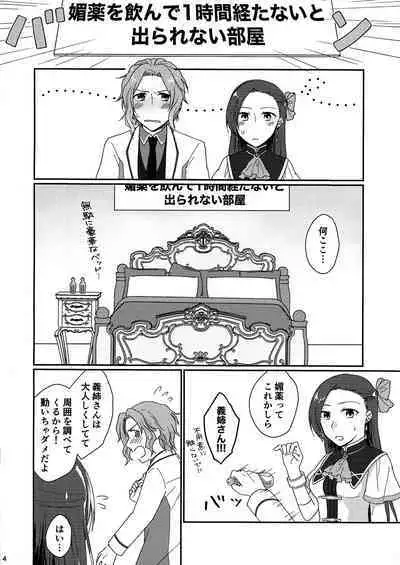 [GUN (Iko)] Biyaku o Nonde 1-jikan Tatanai to Derarenai Heya (Otome Game no Hametsu Flag Shika Nai Akuyaku Reijou ni Tensei Shite Shimatta...)