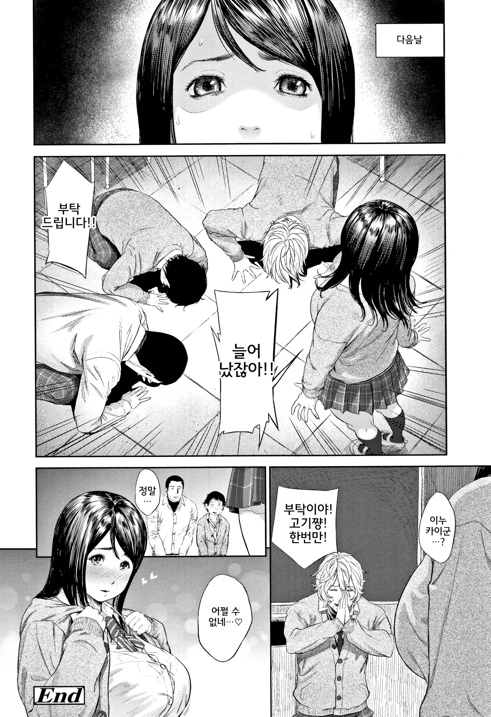 Hijitsuzaisei Shoujo - Nonexistent girl│비존재성소녀