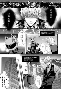 [Amatou, HK, nappy! (Muchio, nap, Oda Suzuka)] Heiwajima Kaitaku (Durarara!!)