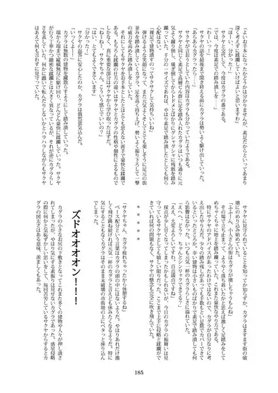 Tenshin Ranman Gigantic 7th