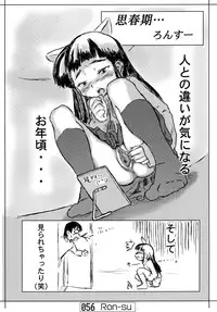 (C67) [Doujin Hoops (Various)] Nekomimi Mode (Tsukuyomi Moon Phase)