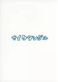 (C95) [Psychetangle (Keta)] Orin-chan o Tappuri Amaesasete Takusan Shasei Sasete Ageru Hon. | A Book Where Orin Gets Spoiled, and Ejaculates Many Times. (Touhou Project) [English] [EHCOVE]