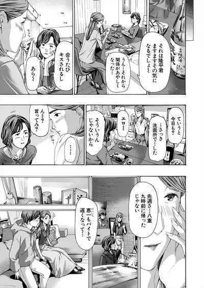 COMIC Mugen Tensei 2024-01