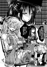 (C91) [Goshujinsama no Omochabako (hal)] Fondness Doll Happy END [Chinese] [沒有漢化]