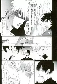 (C93) [Chilled (Kataumi)] Kacchan S.O.S - Oppai Pub Sennyuu Sousa Hen (Boku no Hero Academia)