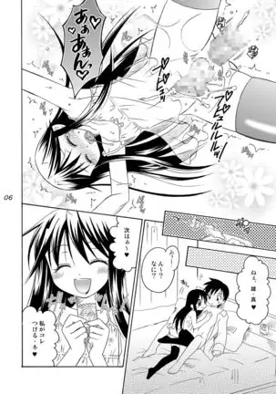 Jun-nyan Futari de Shitai Mon