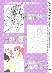 (COMIC1☆5)[Oshaban(Sasahiro)] Sujikkonoomamesan COMIC1☆5 VER(ColourIllust)