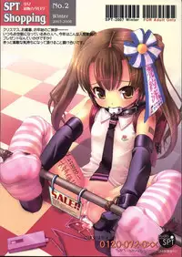 (C73) [SPT (Kakenashi, Kouguchi Moto, SHUKO)] Shoujyo Tsuuhan Catalogue Vol. 2 2007 Winter Collection