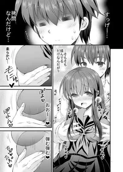 Loli Kyonuu Onee-chan ni Oppai Massage to Ecchi na Koto
