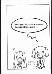 (C70) [Hikou Kaizoku (Toto)] Toppatsubon Otogi Senshi Vol. 0 (Otogi-Jushi Akazukin)