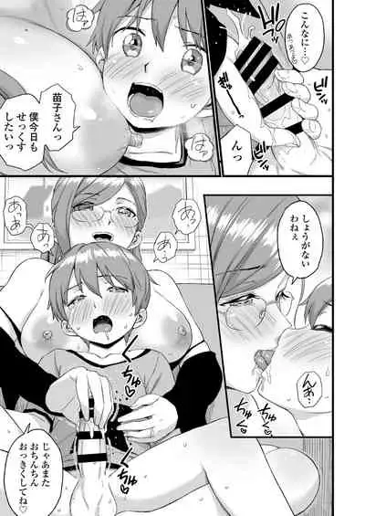 [Misaki (Higashino Mikan)] Oppai na Natsuyasumi 3