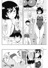 COMIC HOTMILK 2018-02 [Digital]