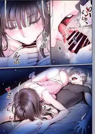 [Miyabi] Futari no Aishou ~Osananajimi to Nettori Icha Love~ 3.3 [Digital]