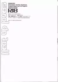 (Drill wa Otoko no Tamashii 3) [Amarans (Fujimura Marina)] HEAT UP LOVERS (Tengen Toppa Gurren Lagann)