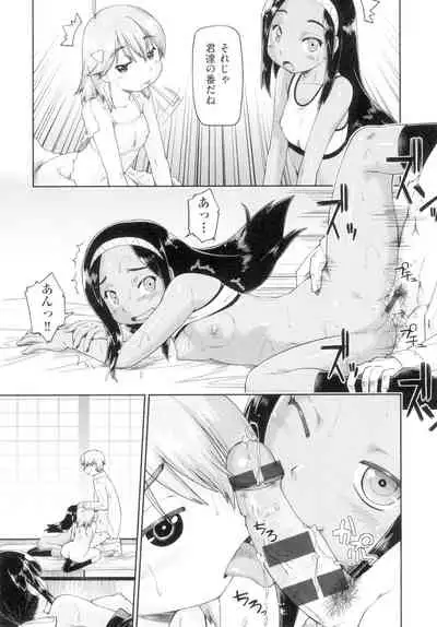 [Akishima Shun] Hatsumono JC Enko Hakusho [Digital]