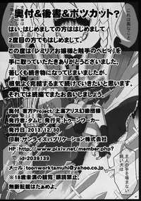 [Toon Worker (Tamuhi)] Remilia Ojou-sama to Shokushu no Baby (Touhou Project) [Digital]