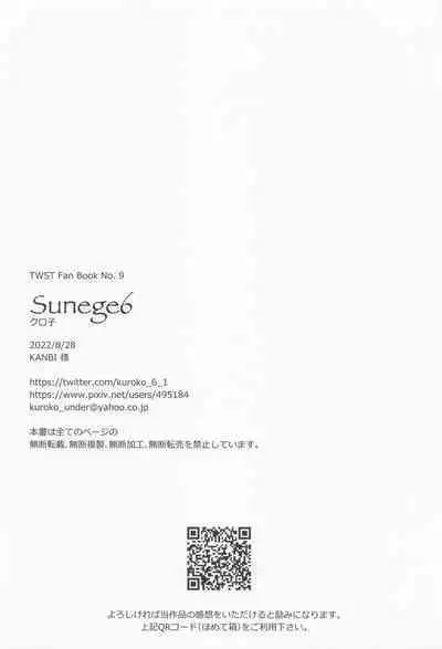 Hadome ga Kikanaku natta Ningyo to Furimawasareru Futsuu no Otoko no Hanashi