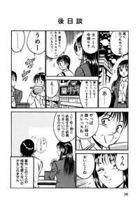 [Ma A Kou] Motto Motto Koisuru 5 Byousen - 5 Seconds to Love 2