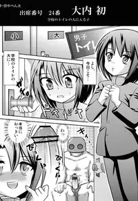 (Shota Scratch 19) [Chuugaku Meibo Anthology Jikkou Iinkai (Various)] Class Marugoto SEX Meibo Anthology