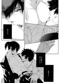 [7 Men Zippo (Kamishima Akira)] Gyaku Tsuki ni Nijimu Kage (Psycho Pass)