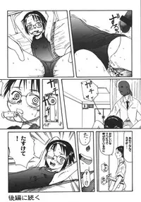 Saikyou Doujin sakka Anthology DX