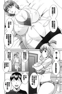 [Kawamori Misaki] Innyuu Shufu no Futei Ganbou - Oku-san to Kanojo to 2 | 淫乳主婦的不貞願望 和人妻也和女友❤2 [Chinese]