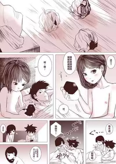 Motokano no Otouto ga Kawaii tte Hanashi