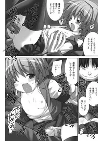 [Murata Denji] Nigerarenai yo? - Can not Escape