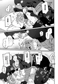 (Super ROOT4to5 2018) [Chicropokke (nabenco)] Yume no Owari ni Negai ga Mama (Fate/Grand Order)