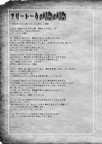 [Oretachi Misnon Ikka (Suhara Shiina)] Trouble Darkness (Kono Subarashii Sekai ni Syukufuku o!) [Digital]