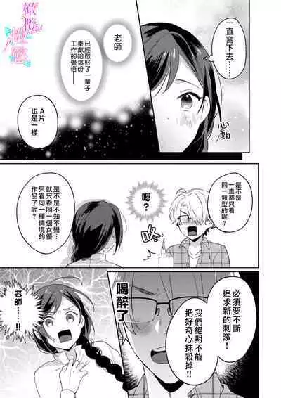 [Umou] Jounetsu to Kaite Seiyoku to Yomu1-7 | 写作热情读作情欲 1-7 [Chinese] [橄榄汉化组]