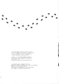 [Aozora Gundan, Pahoihoi! (Hide Ryouko, Kopa-ko)] Honji 1/2 (Shingeki no Kyojin)