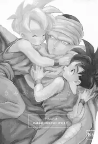 (C95) [Rururairai (AMA)] Kimi ga Ikutsu ni Natte mo (Dragon Ball Z)