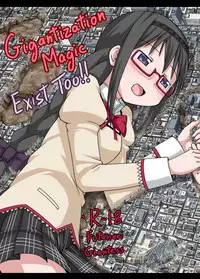 [Ochikonium (Terada Ochiko)] Kyodaika Mahou mo Arundayo!! - Gigantization Magic Exist Too!! (Puella Magi Madoka Magica) [Japanese, English] [Digital]